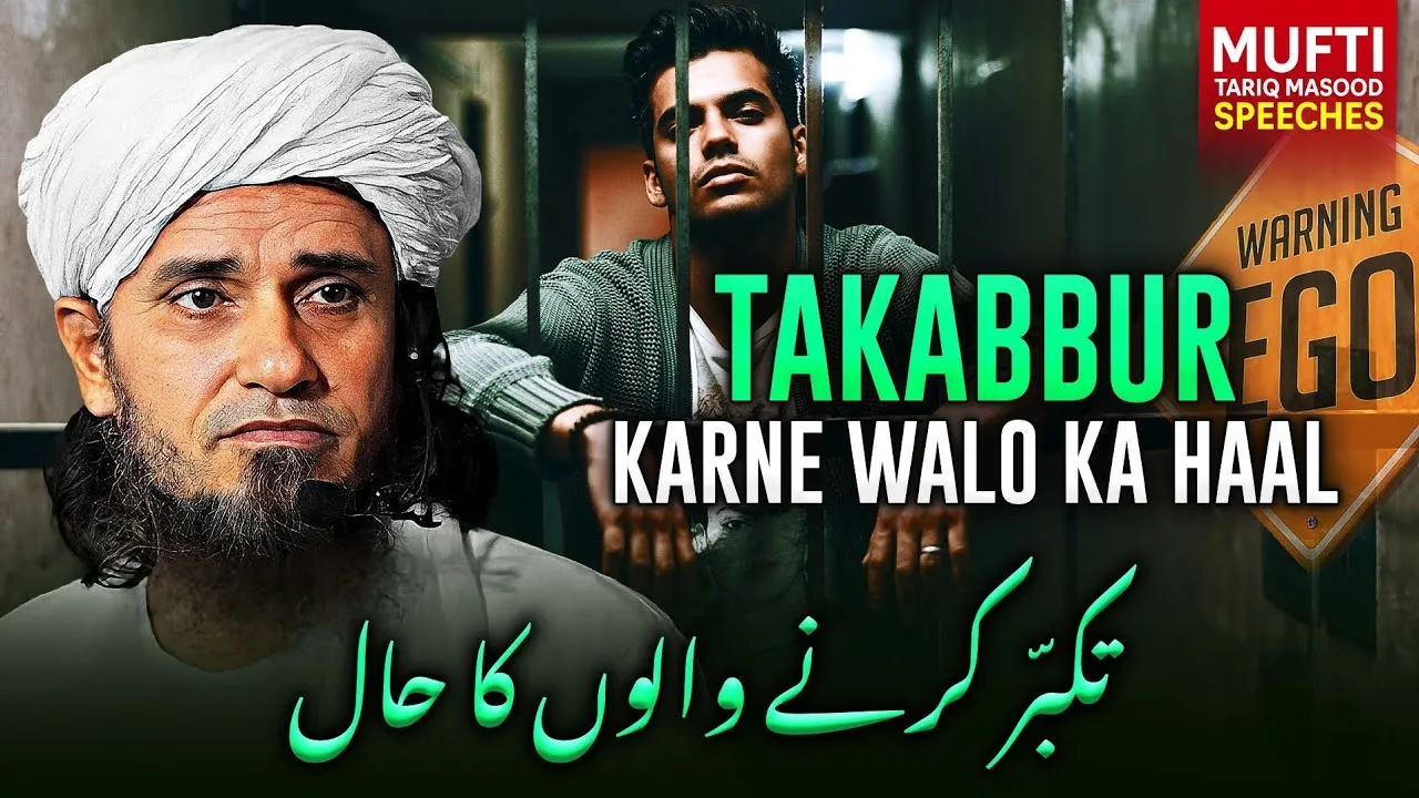 Takkabur Karne Walo Ka Hal